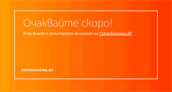 Desktop Screenshot of blizost.bg